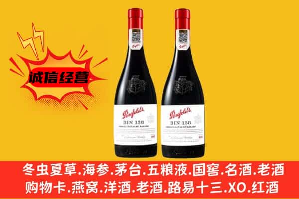 西宁上门回收奔富价格