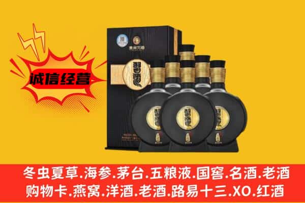 西宁上门回收习酒价格