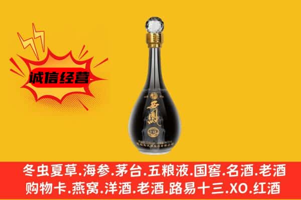 西宁上门回收西凤酒价格