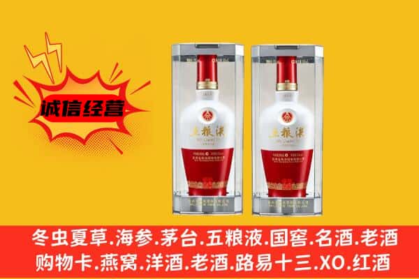 西宁上门回收五粮液1618价格