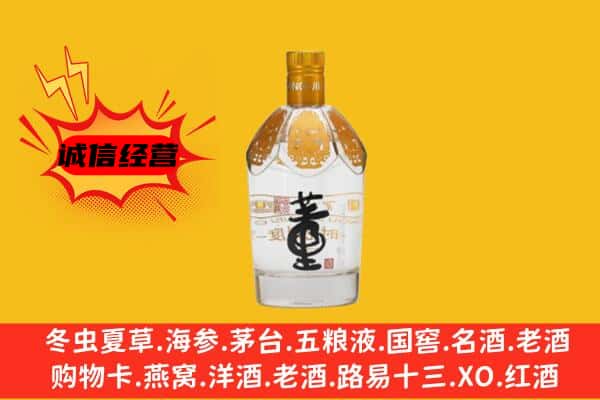 西宁上门回收老董酒价格