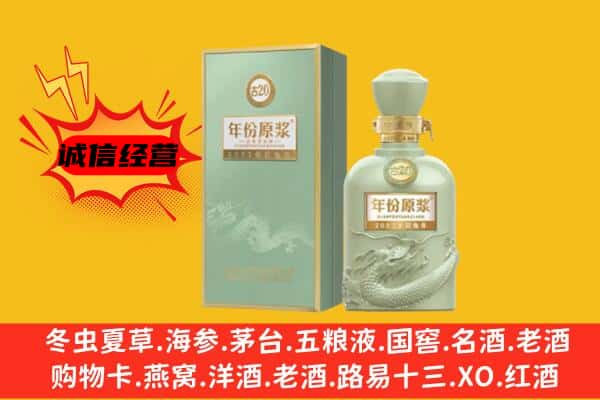 西宁上门回收古井贡酒价格